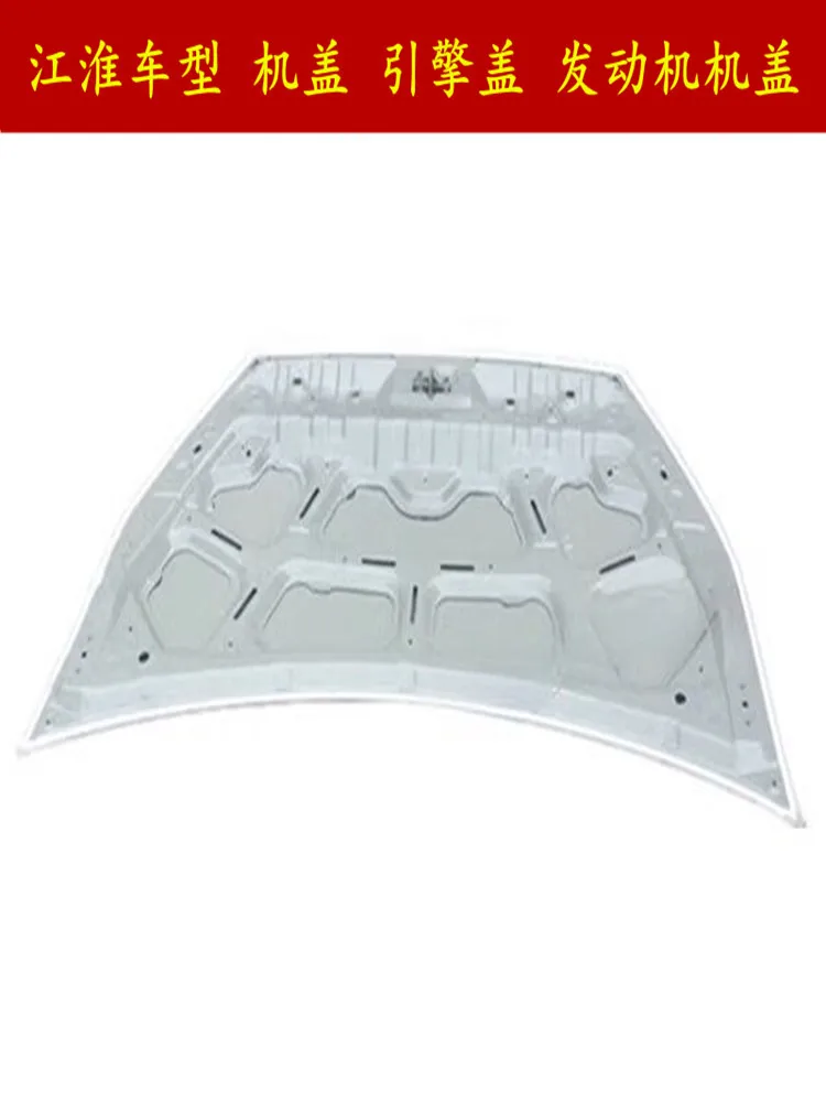 

Подходит для JAC Tongyue Heyue Ruifeng S4 S7 S2 S3 S5 I EV4 V56E Jiayue A5, капот двигателя