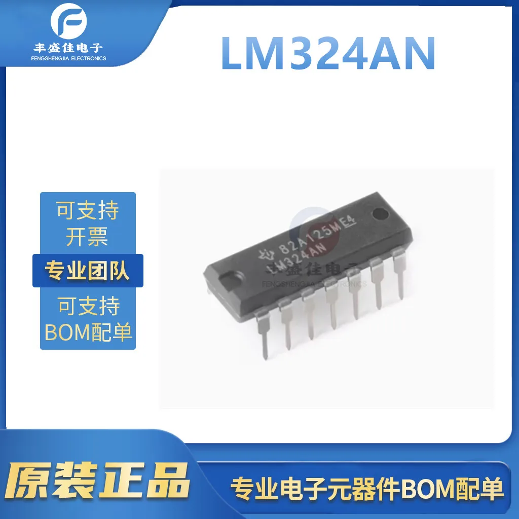 LM324 LM324A LM324AN direct insertion DIP-14 brand new original imported operational amplifier