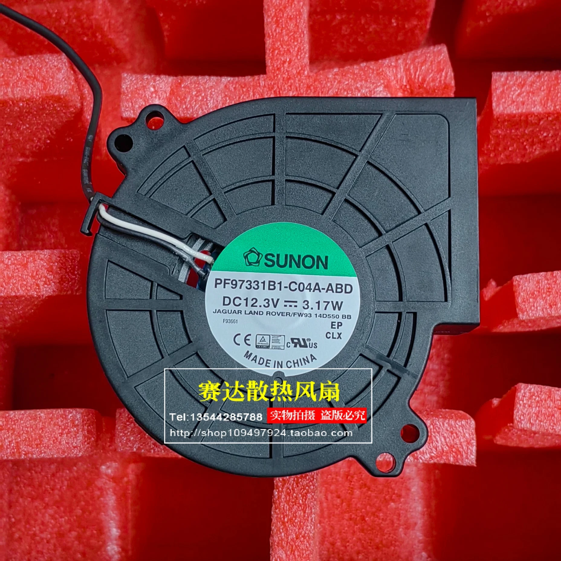 New Sunon PF97331B1…