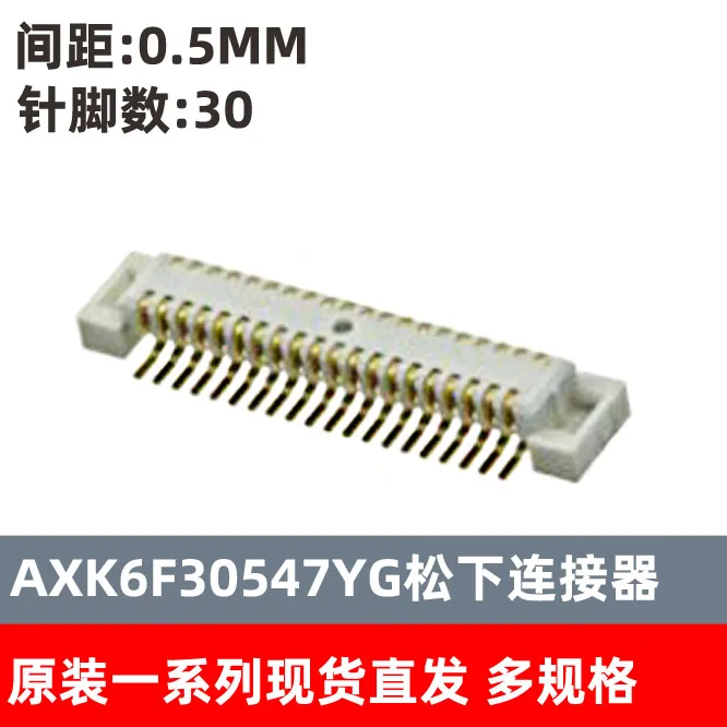 

AXK6F30547YG 0,5 мм 30-контактный AXK6F30547 10 шт.