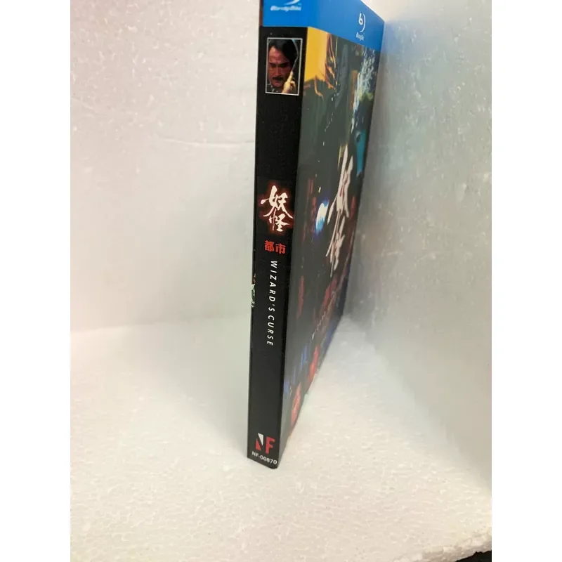 Blu-ray Disc Monster City Box Brand New and Unopened