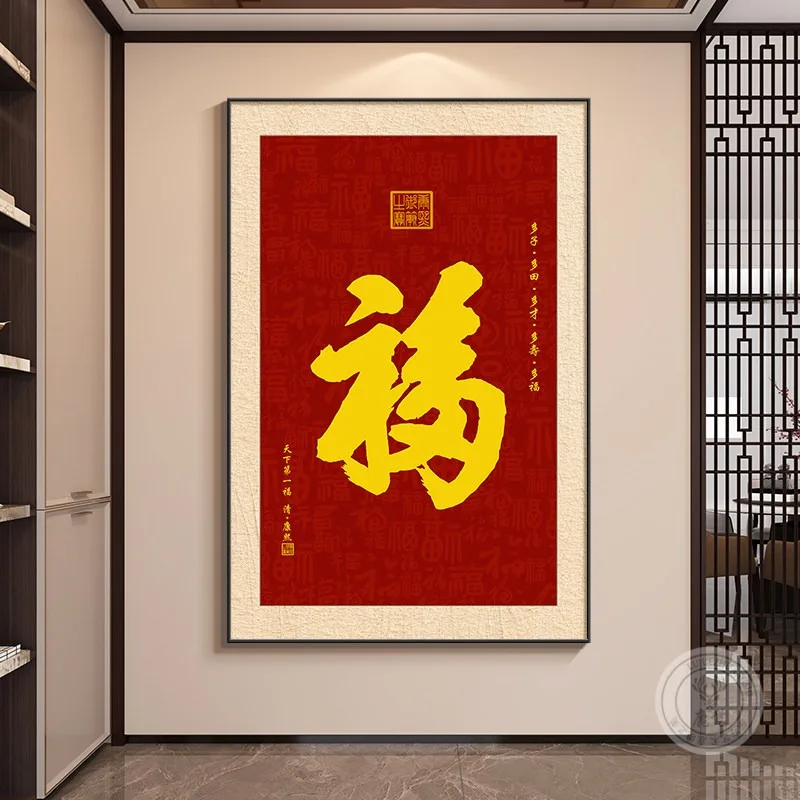 Spring Festival , Fu character hanging painting, study, tea room decoration painting, corridor decoration painting