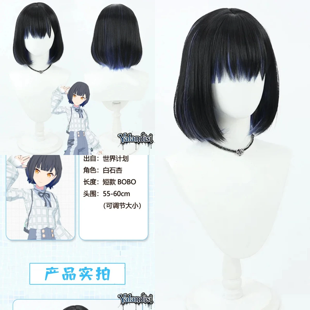 Yalandisi& Virtual YouTube Vtuber An Shiraishi Cosplay Wig Halloween Carnival Party Props Synthetic Hair Heat Resistant Fiber