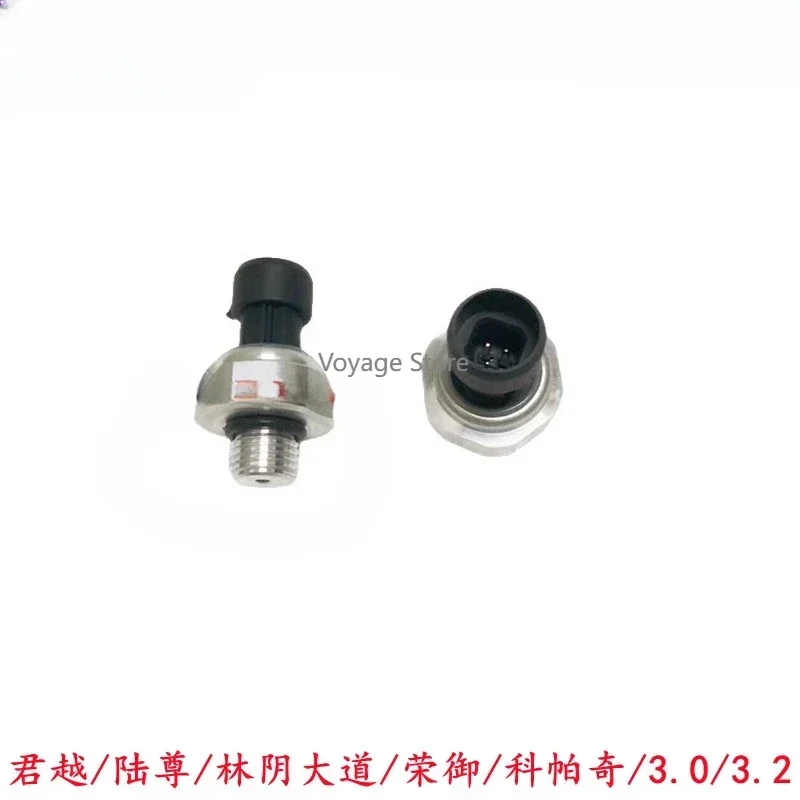 

1PC Suitable for Buick LaCrosse Luzun 3.0 Boulevard Kopache Rongyu pressure sensor oil induction plug