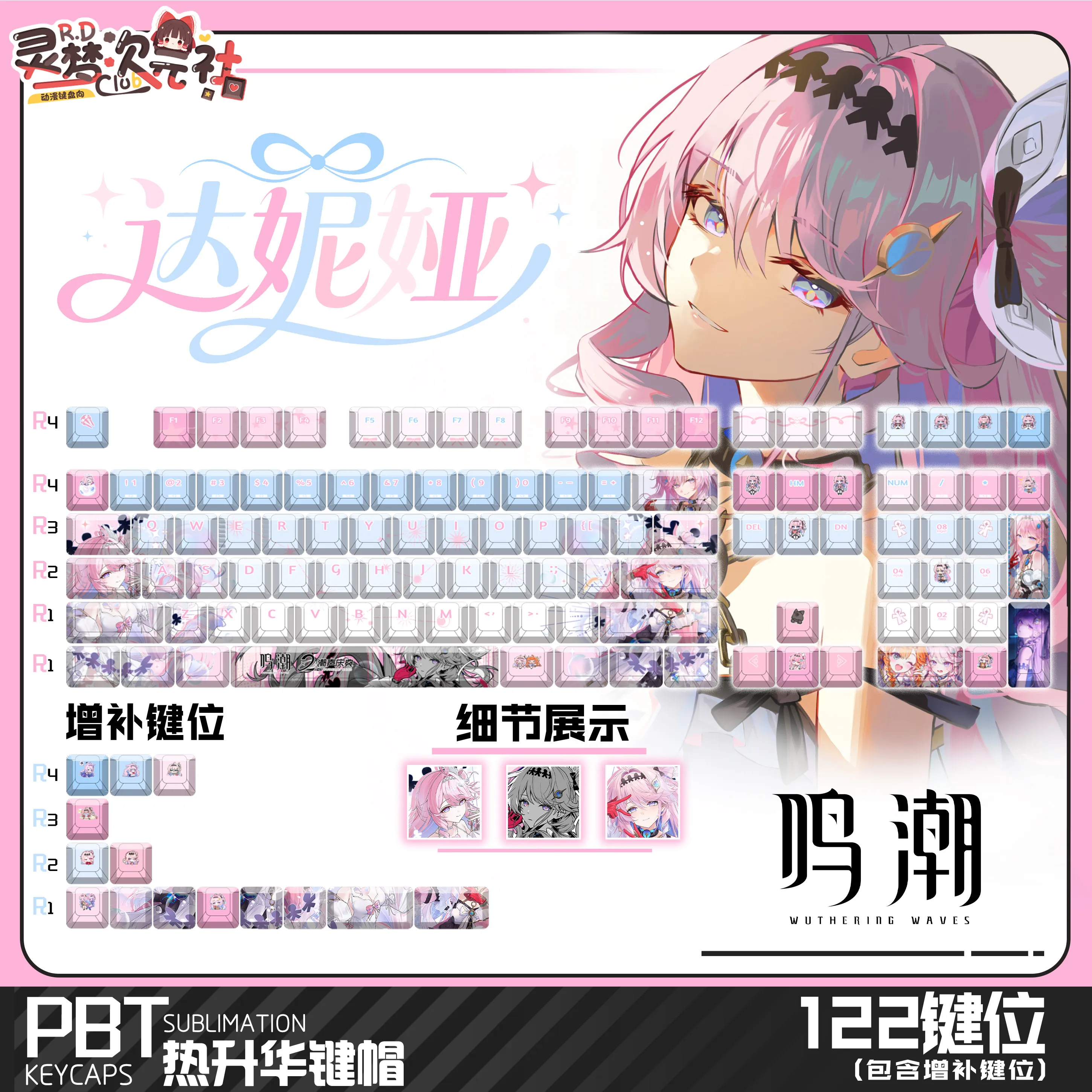 Wuthering Waves Denia Game Keycaps 122 Keys Cherry PBT Side