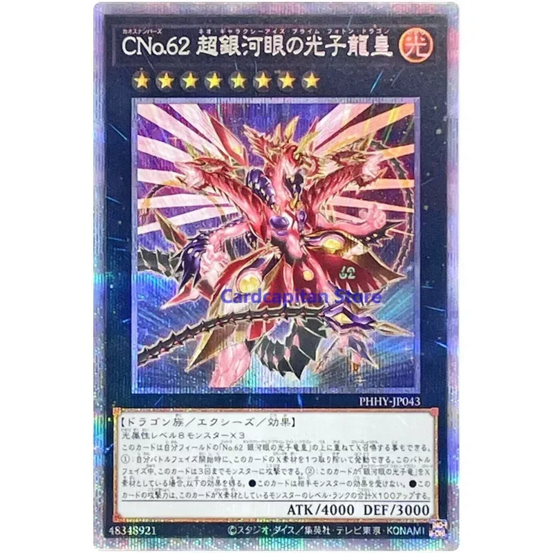 Yu-Gi-Oh Number C62: Neo Galaxy-Eyes Prime Photon Dragon - Prismatic PHHY-JP043 - YuGiOh Card Collection