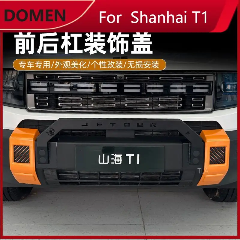 

Декоративная защитная накладка на передний и задний бамперы Chery Jetour Shanhai T1 Freedom, без сверления