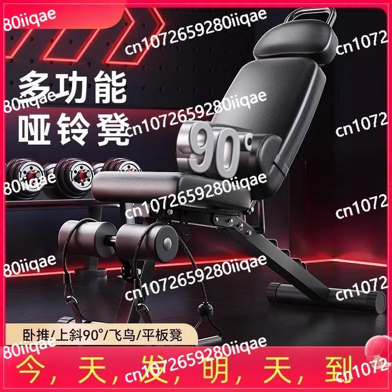 

Sit-ups Assisted Exercise Equipment Folding Board Lying Chair Dumbbells Household Multifunctional Fitness Equipment Fitness