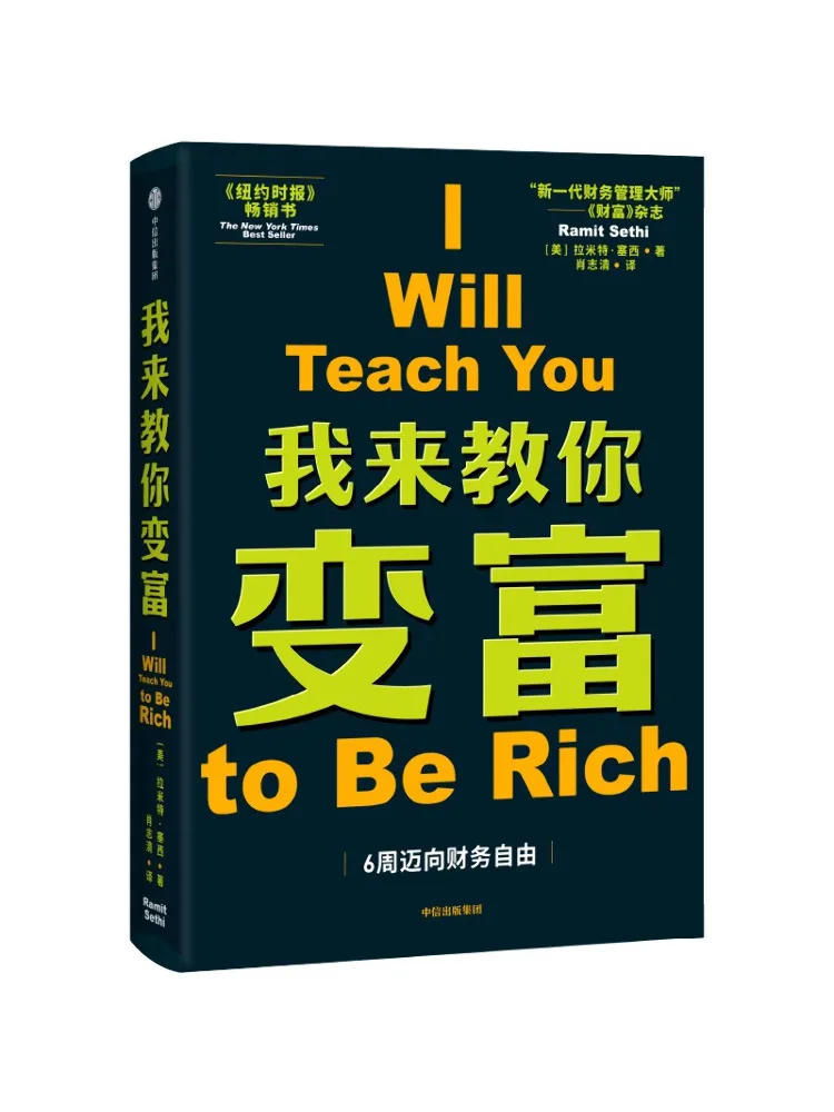 

Книга-Winshare Я учи тебя, как стать Богатым