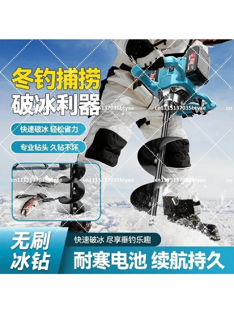 Rechargeable Cordless Electric Ice Auger High Power Portable Ice Drill for Winter Fishing Ice Breaker Tool