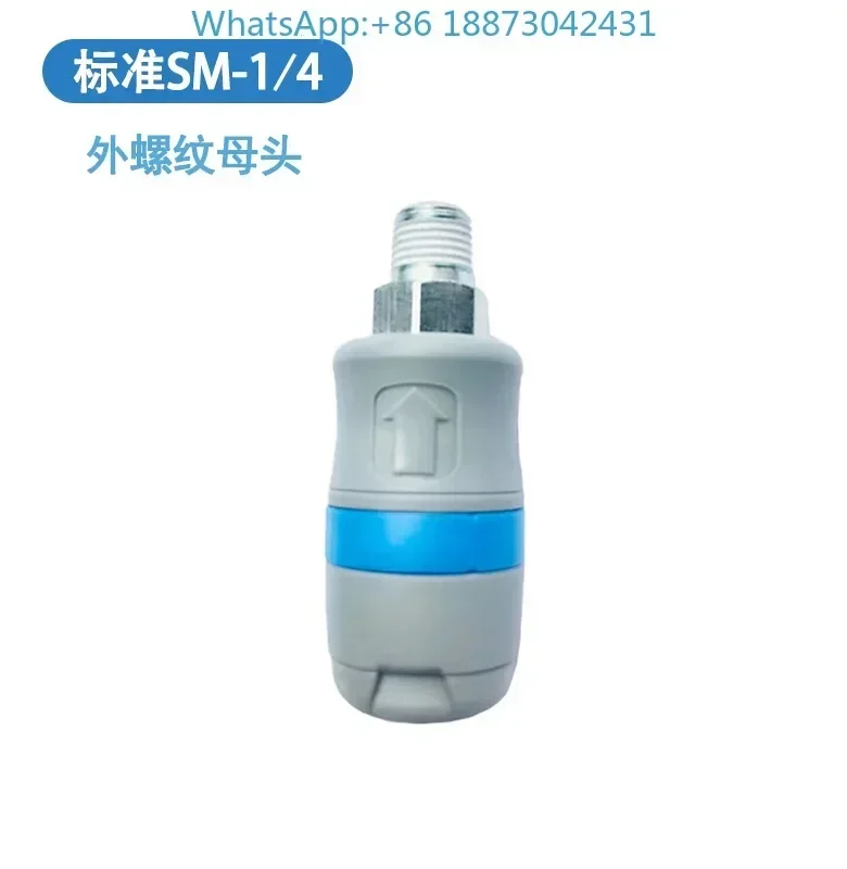 1/4 special air drum for male and female pneumatic painting hose of French Pei kettle Prevost Dragon God quick connector