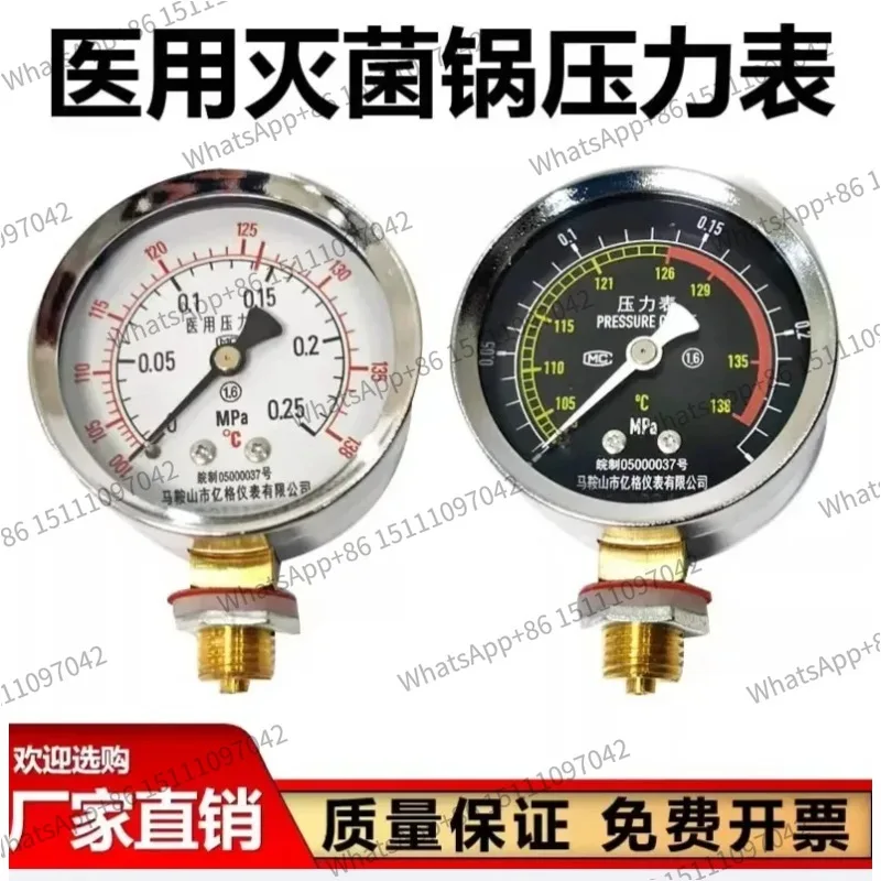 Handheld high-pressure disinfection pot gas gauge sterilization pot dual scale pressure gauge 0-0.25mPa with temperature 138