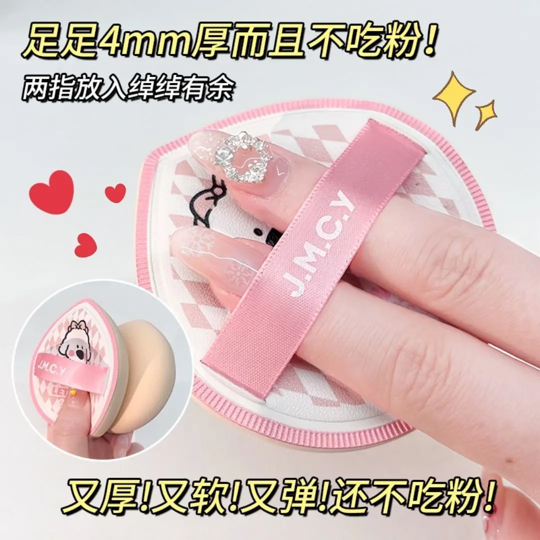 JMCY Cute Puppy Makeup Sponge Marshmallow Super Soft Foundation Air Cushion Puff Wet and Dry Powder Puffs Beauty Tools