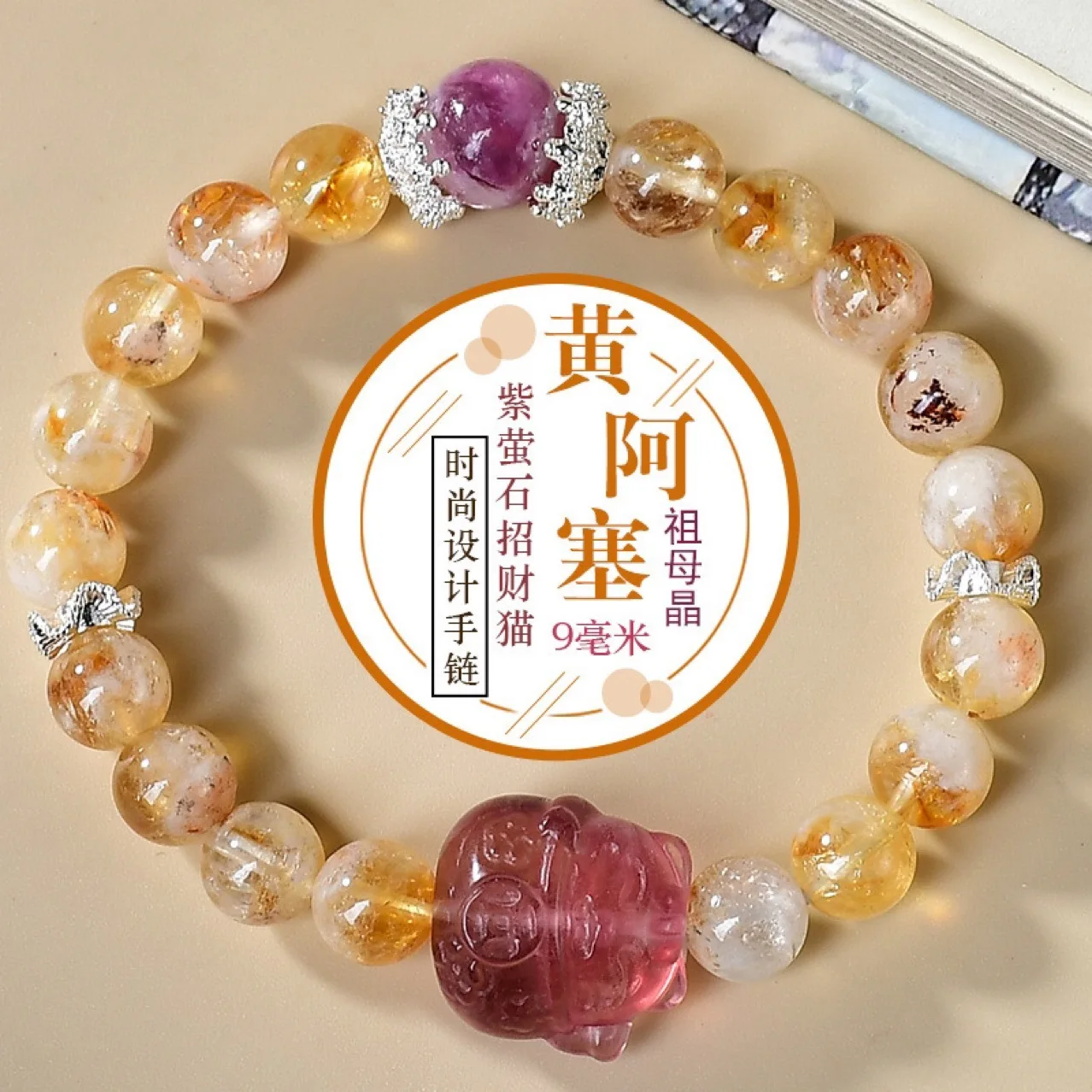 

Natural Huangta Crystal Purple Fluorite Lucky Cat Bracelet Ladies Light Luxury Fashion Lucky Bracelet, Gift