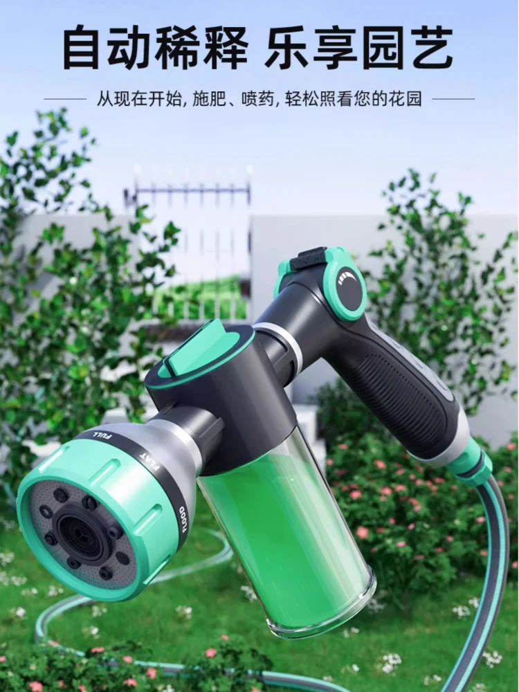 Automatic dilution fertilization water gun watering sprinkler