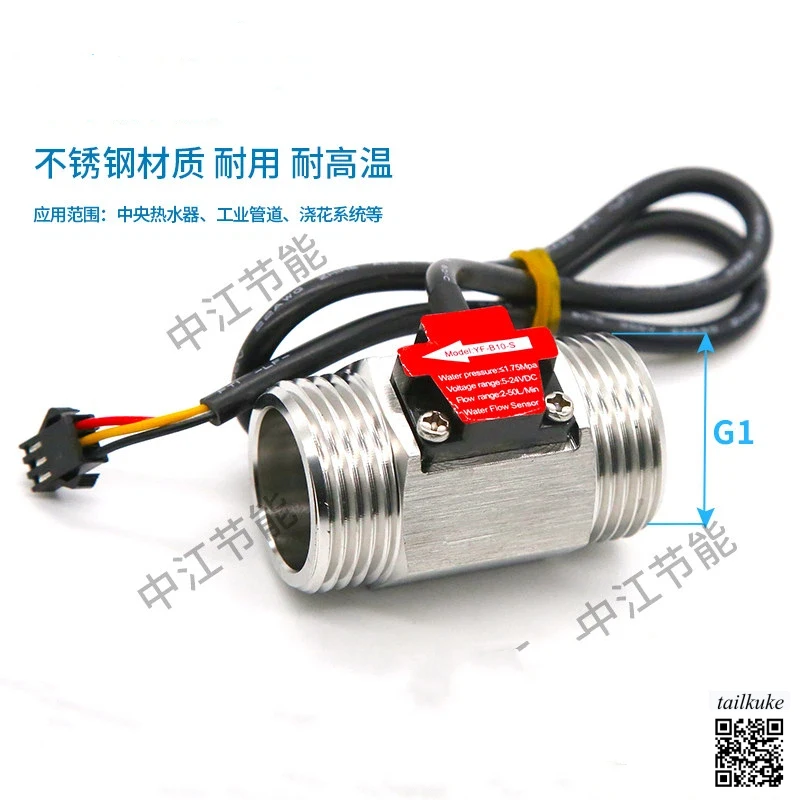 Water Flow Sensor, …