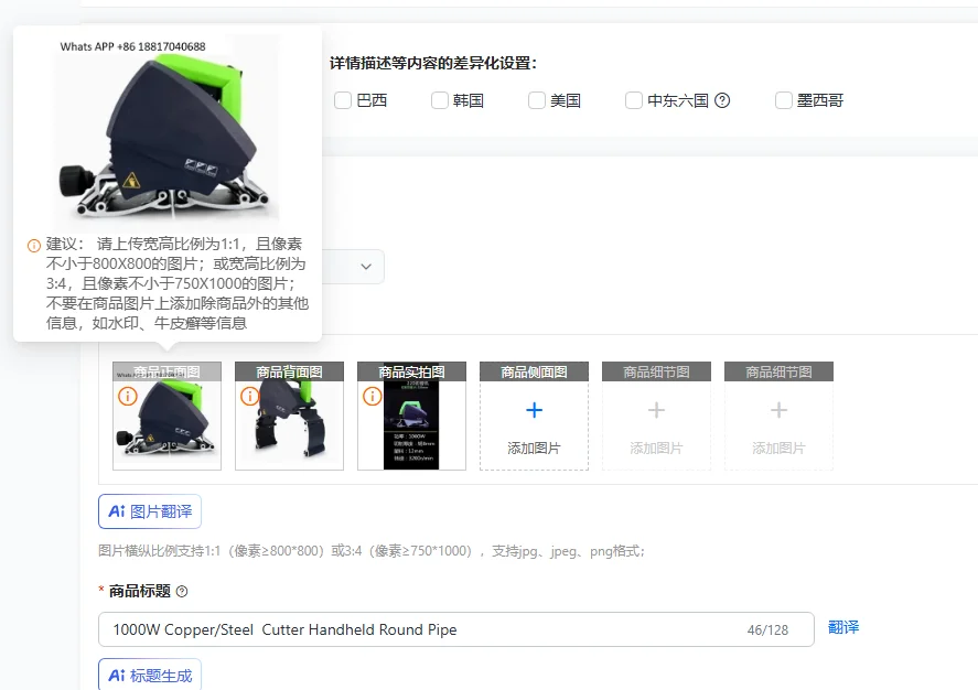 

1000W Copper/Steel Cutter Handheld Round Pipe