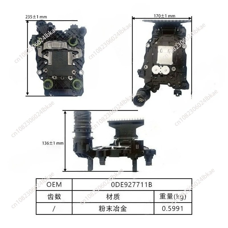 For  0DE DQ380 0DE927711A 0DE927711B Gearbox Computer for Volkswagen Audi