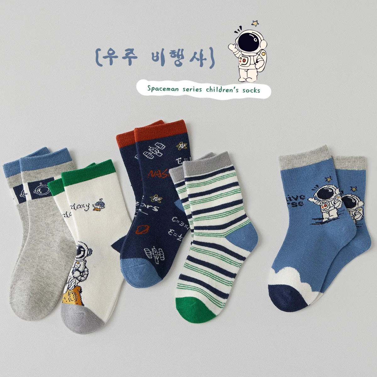 

3-12T Children Autumn Socks Boys Mid Calf Cotton Socks Kids favourite Astronaut Pattern Socks A Class Socks 5 Pairs/lot