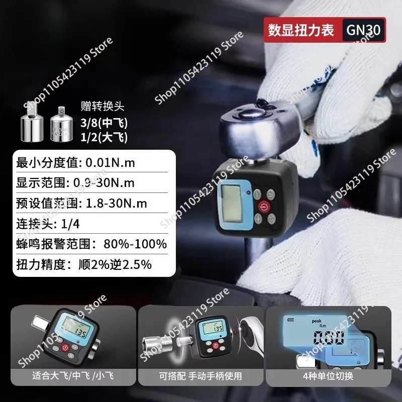 Electronic digital torque meter torque wrench accessories test table kg calibration high precision torque