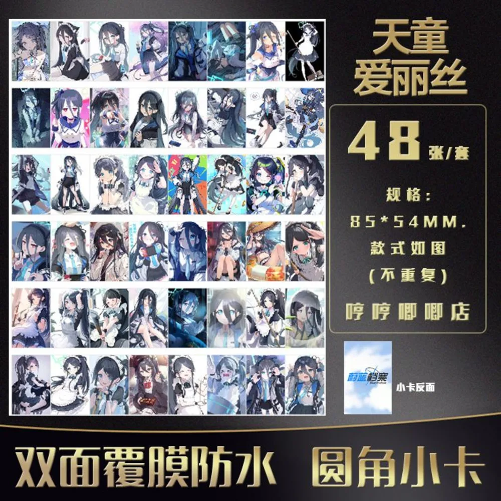 

48 PCS Blue Archive Anime Laser Tenndou U Cosplay Rounded Corners LOMO Card Christmas Gifts Girls