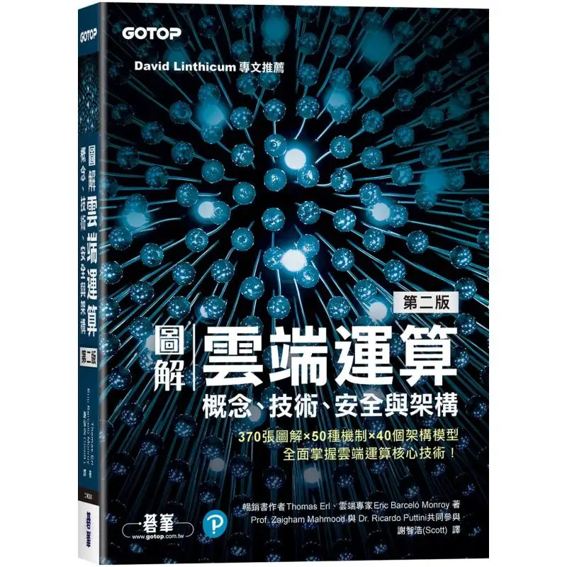 illustrated-cloud-computing-concepts-technologies-security-and-architecture-second-edition-9786264250986