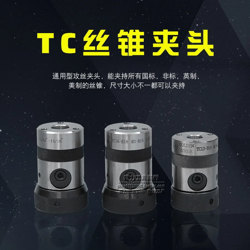 Mandril no estándar TC de la marca Golden Goose TC13-B16 TC16-B18 TC20-B18