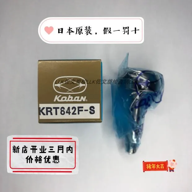 Koban KRT842F-S Rotary Shuttle Japanese Original 842 Double Needle Machine Small Rotary Shuttle Double Needle Machine Shuttl