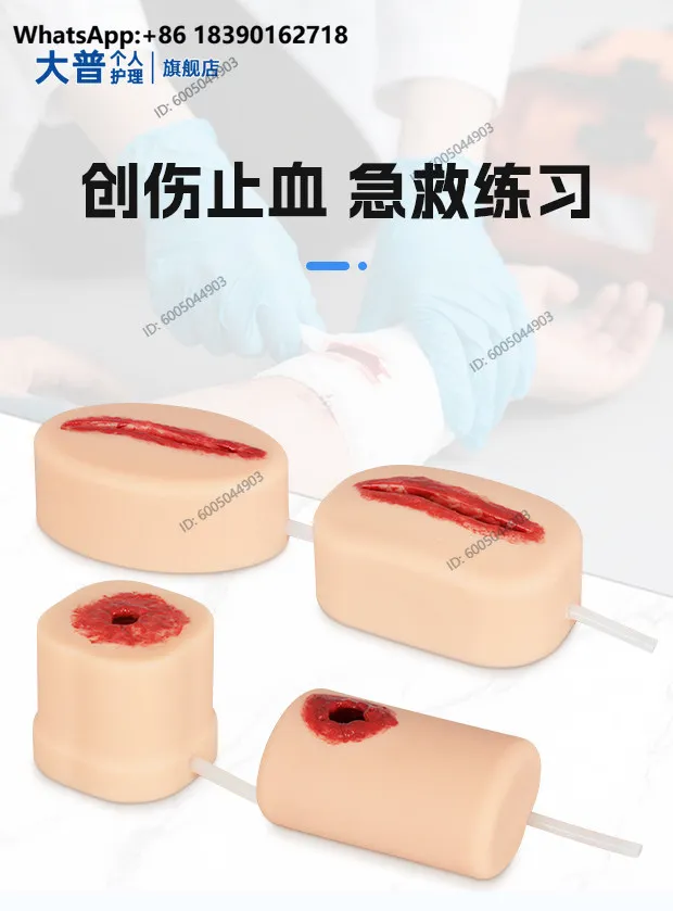 Simulated wound hemostasis trauma human skin silicone surgical suture exercise