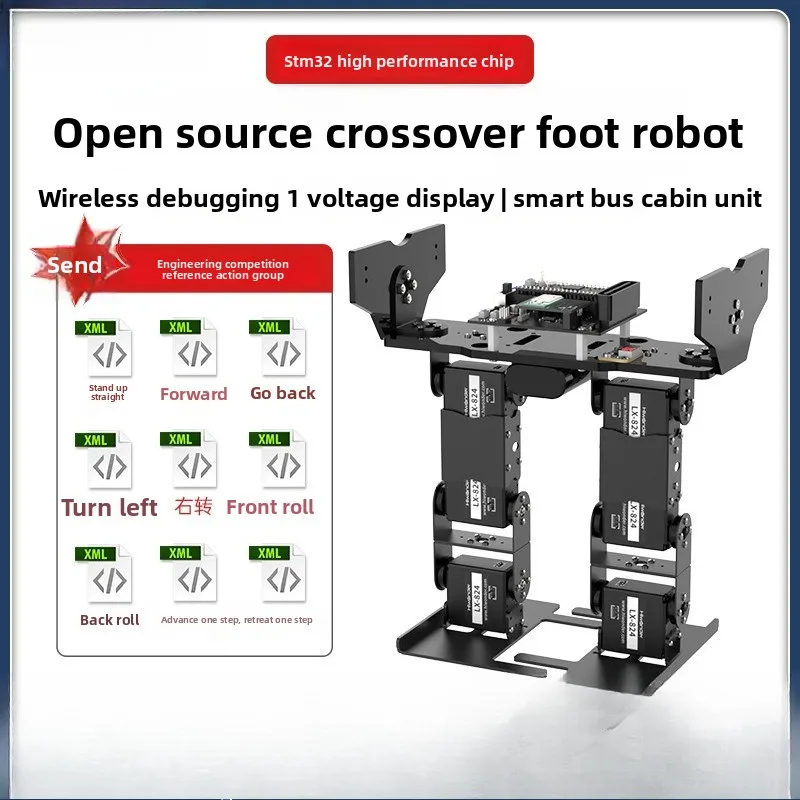 Cross-footed robot LS-6B bipedal racing robot, China engineering robot