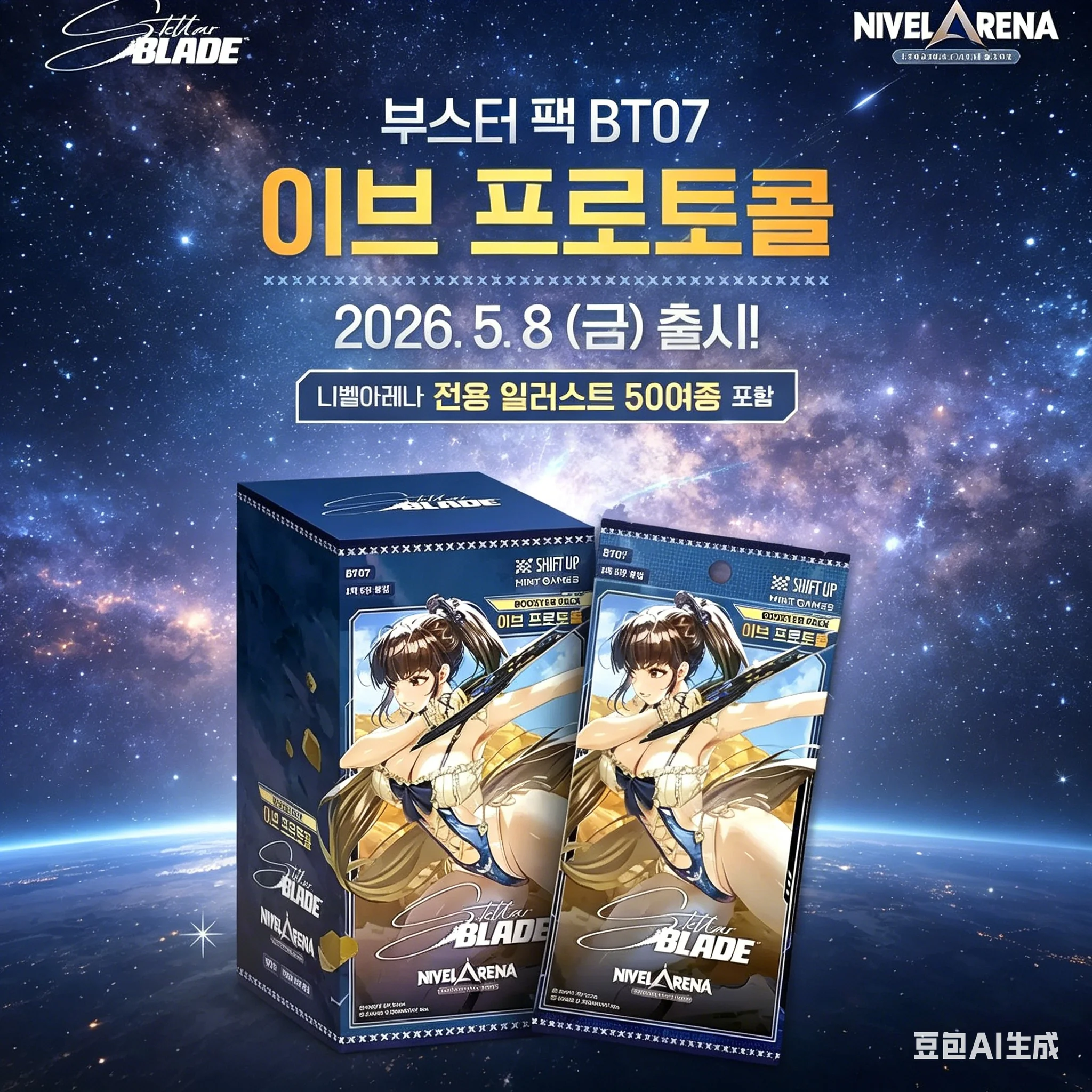 

Новая оригинальная корейская версия The Blade Of Evolution / Sword Star Bt07 (Wave 7) — модные коллекционные TCG-карты в слепой коробке