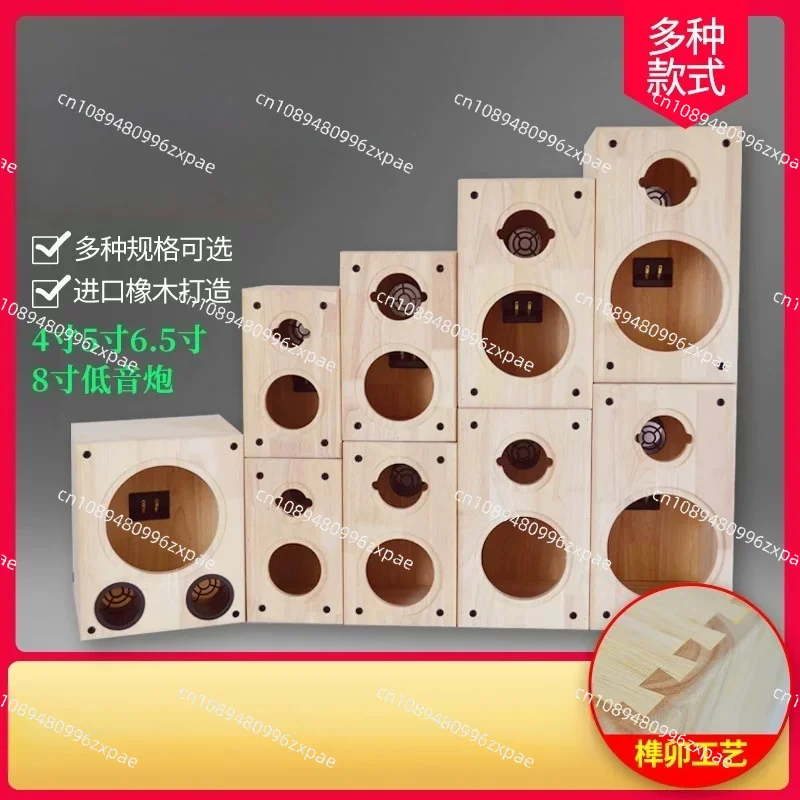 Solid Wood Mortise And Tenon Speaker Empty Cabinet 5.5 Inch 8.5 Inch 2 Way Subwoofer Enclosure For Car Speaker