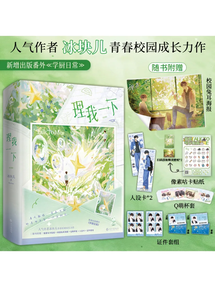 

Book-Winshare Take Care Of Me Volumes 1 and 2
