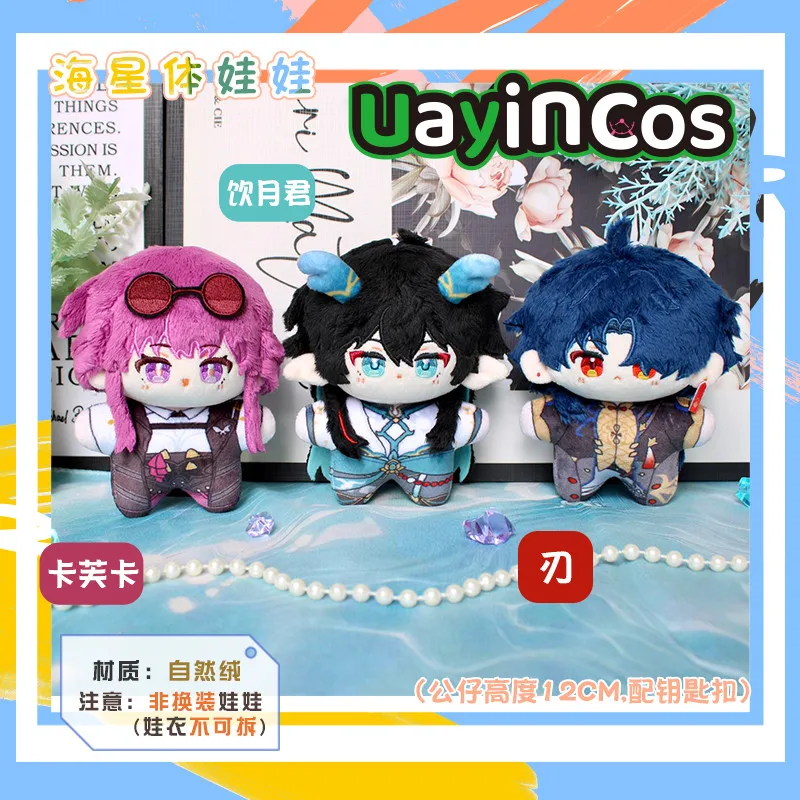 

Honkai: Star Rail Dan Heng Kafka Blade Stuffed 10 см плюшевая кукла одежда аниме игра брелок сумка игрушка детский подарок на Хэллоуин