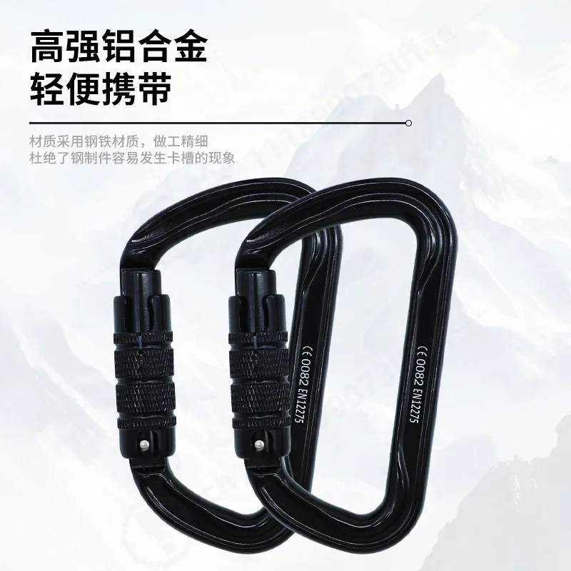 D Shape Carabiner Auto Lock, Aluminum Alloy, Heavy Duty, for Rock Climbing, Mountaineering, Outdoor Lifting, Safety Buckle
