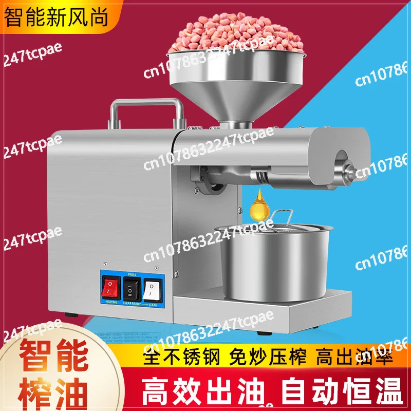 Household oil press Small stainless steel machine Hot and cold pressing Sesame peanut soybean rapeseed Automatic processing