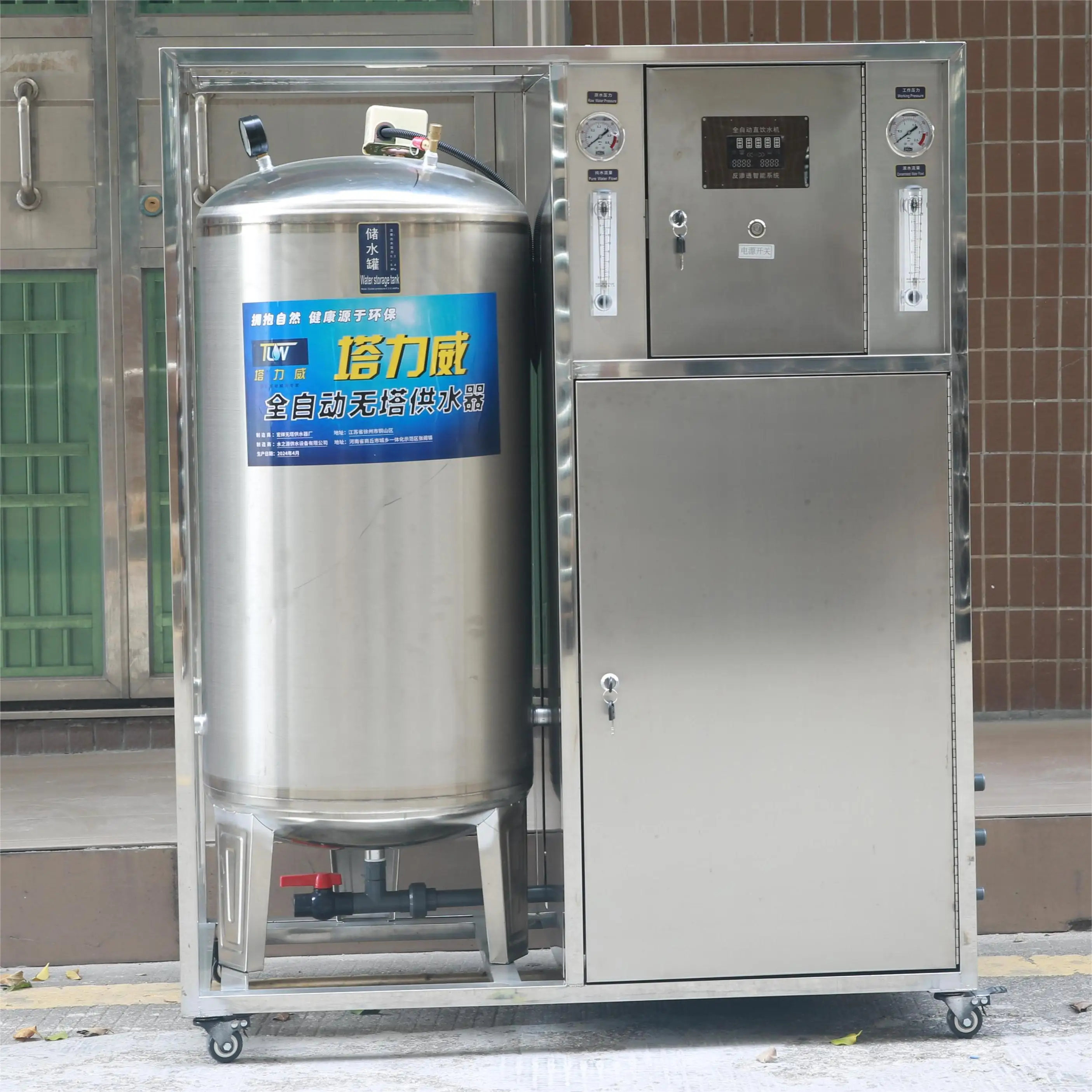 Cheap and cost-effective 0.5 tons of small equipment - first-class reverse osmosis water purification equipment with water tank