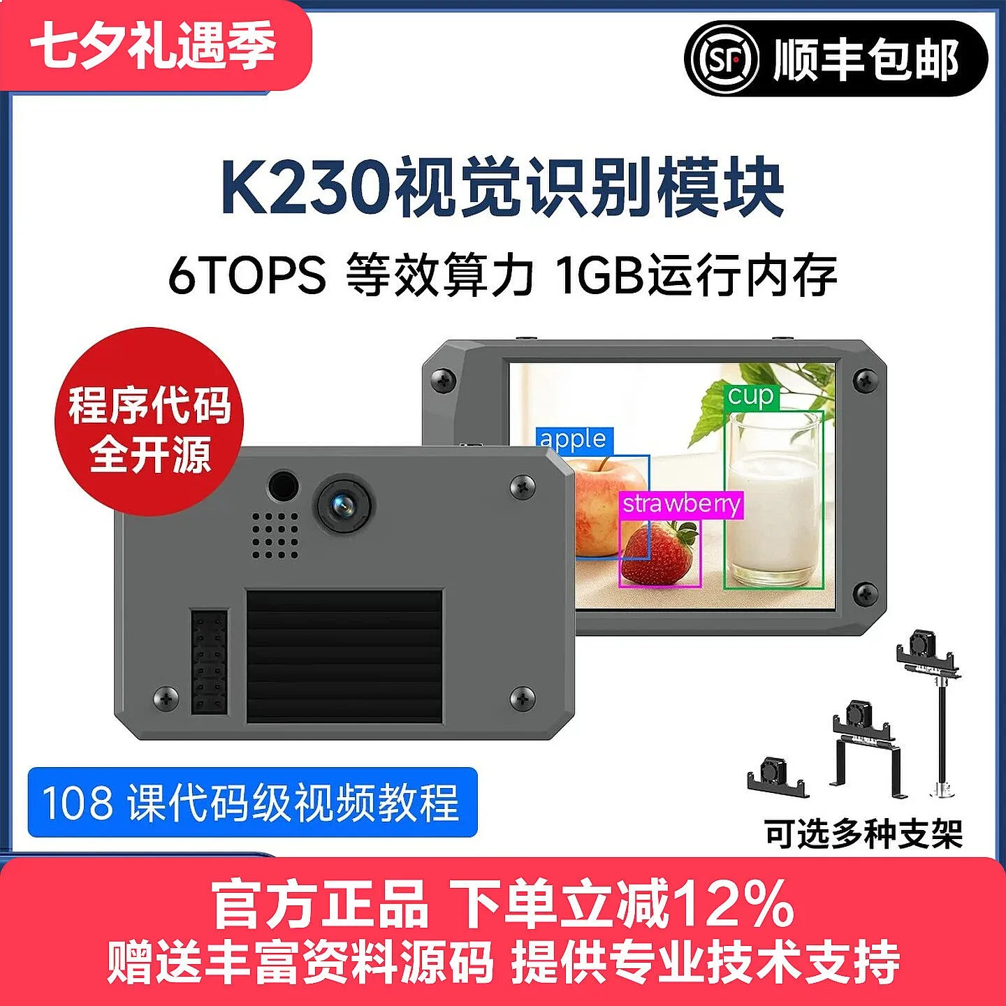 Yabos Intelligent K230 Visual Recognition Module Development Board Camera Image Transmission AI Large Model K210 Sensor