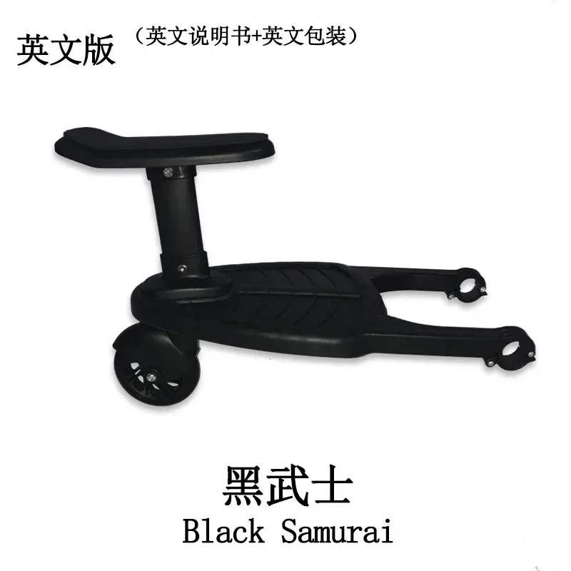 Fashion Children Stroller Pedal Adapter Second Child Auxiliary Trailer Twins Scooter Hitchhiker Kids Standing Plate with Seat