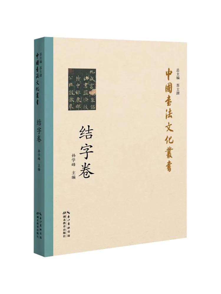 

Book-Winshare Chinese Calligraphy Culture Series Calligraphy Volume
