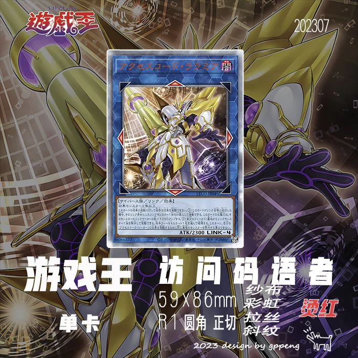 

1 шт./компл. Ю-Ги-Оо своими руками! Код доступа, разговорник, самоконтроль, сбор подписей, торговая флэш-карта, аниме, мультяшный подарок