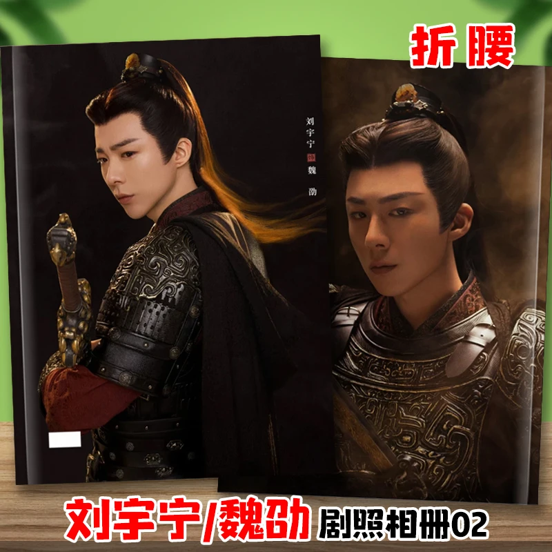 يونينغ ليو الممثل الصيني ونجم المشاهير ليو يونينغ تشارين في الدراما التلفزيونية وكتيبات المصاحبة