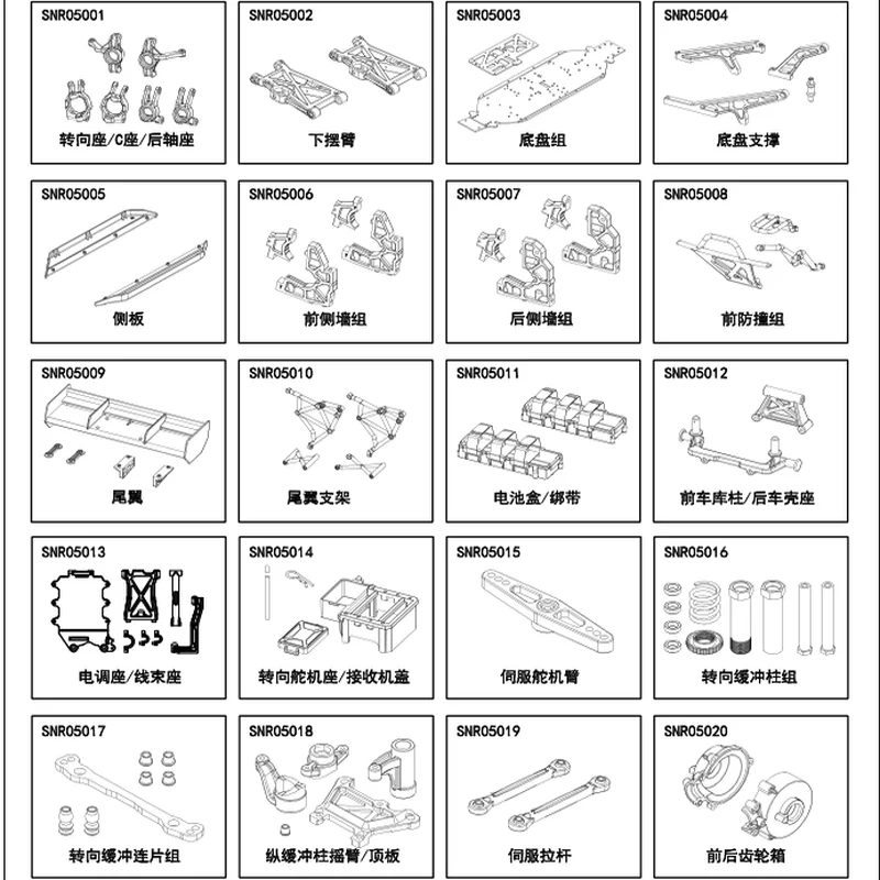NSR 5XL-E Desert Truck Spare Parts Steering Hub Lower Arm Servo Link Gearbox Chassis Battery Box Tail Wing RC Car Components