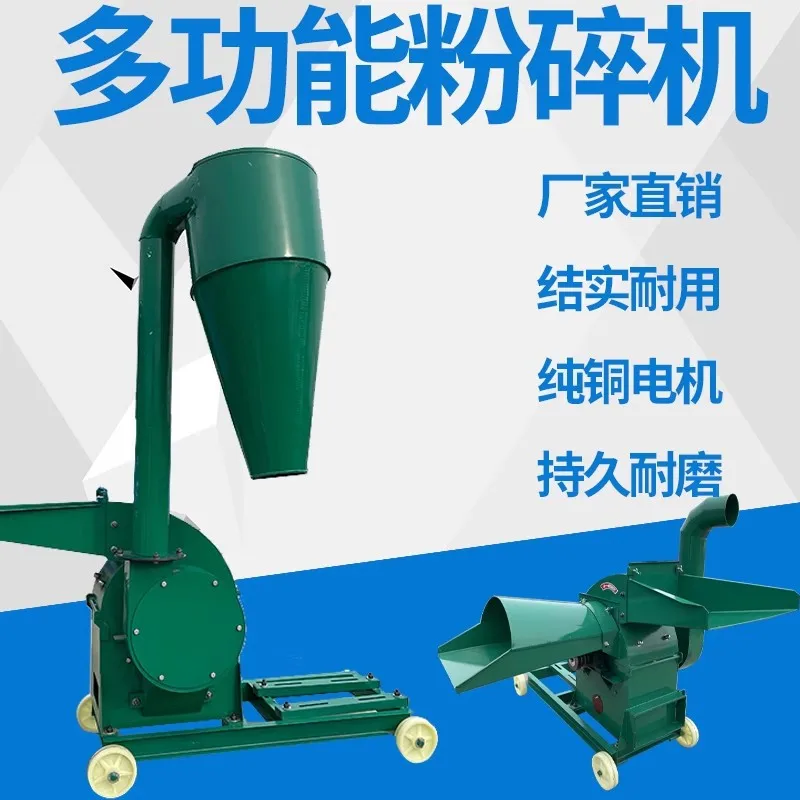 Hammer-shaped Large Crusher Universal Corn-specific Large Crusher Product Commercial Furniture Großer Zerkleinerer ZYFSJ60