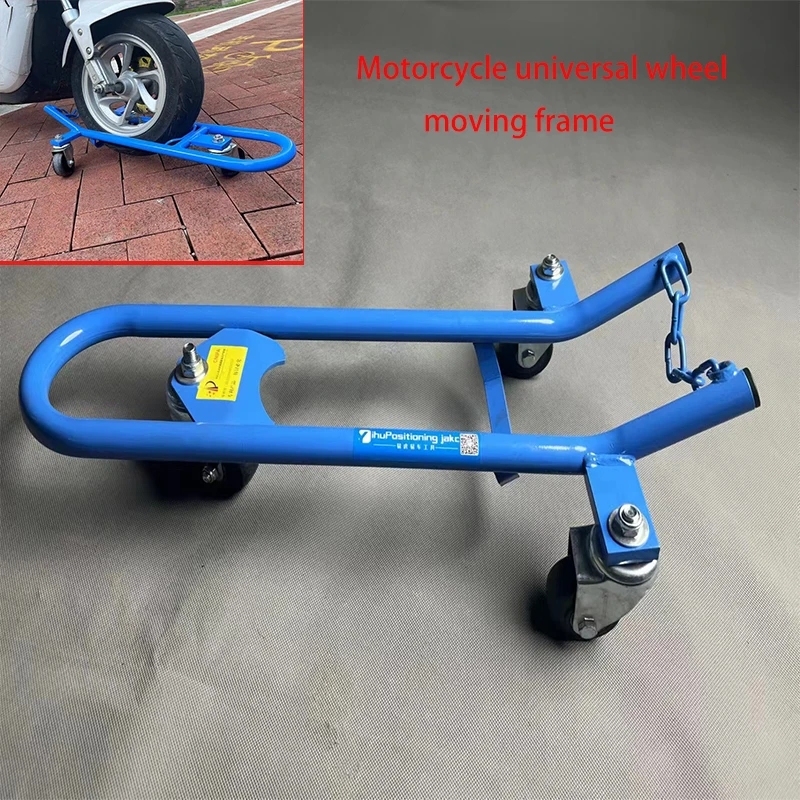 

Motorcycle Universal Wheel Frame Moving Frame Locomotive Maintenance Tool Display Parking Frame Flat Tire Booster