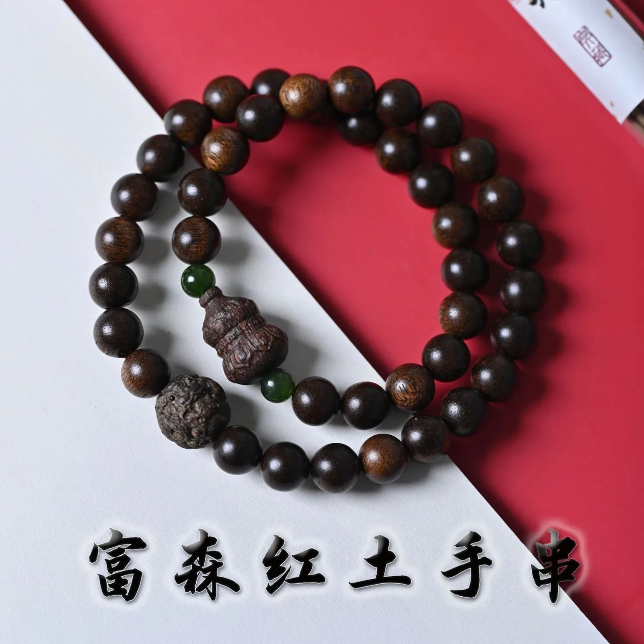Natural Vietnamese Phuoc Son Red Earth 0.8 Agarwood Bracelet Jadeified Wood Gourd Pixiu Double Circle Collectible Jewelry