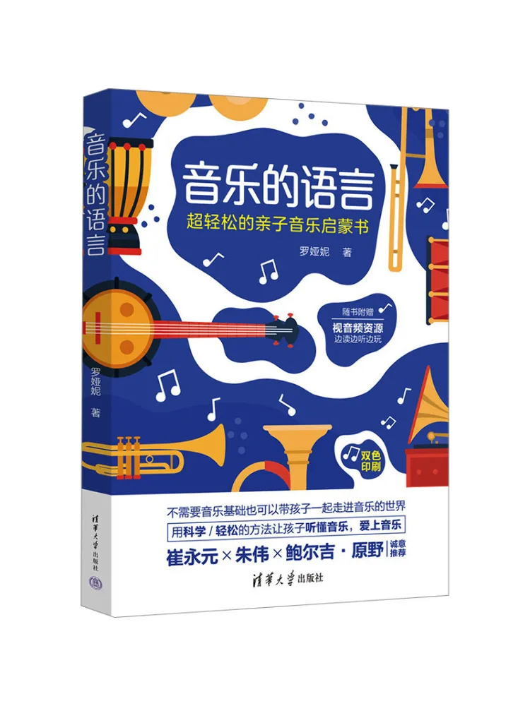 

Книга-Winshare, язык музыки, ультралегкая книга для родителей и детей, музыкальная просветительская книга