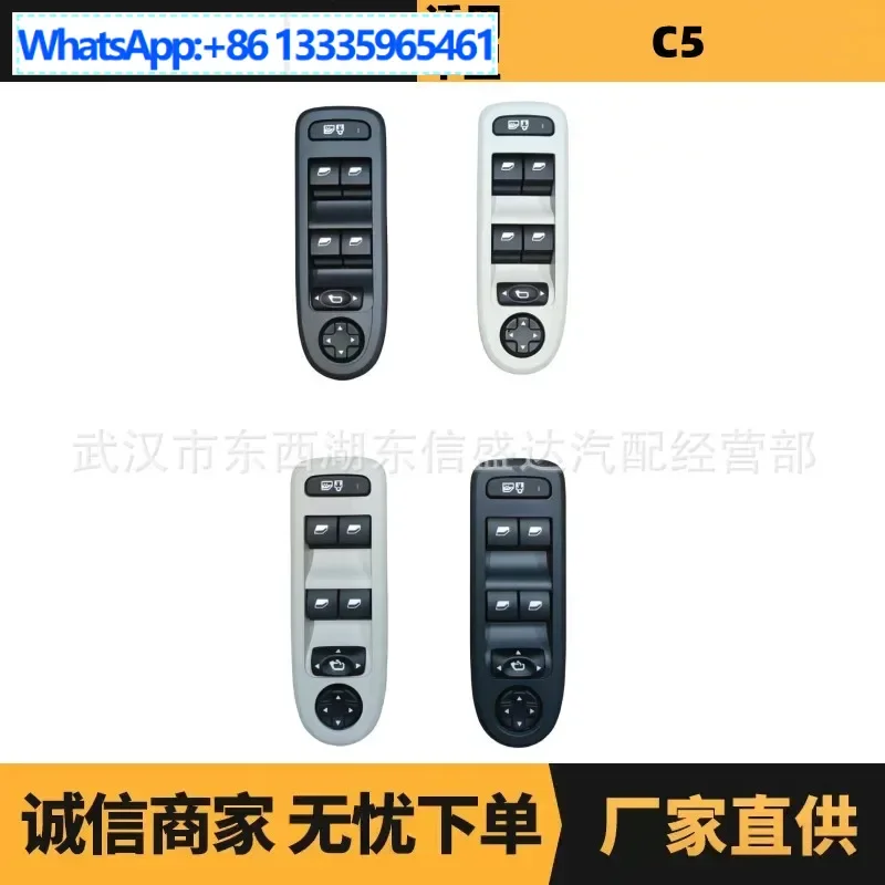 

Подходит для переключателя подъемника Citroen Peugeot C5, переднего левого OE: 6490GP 6490GQ Advantage Supply