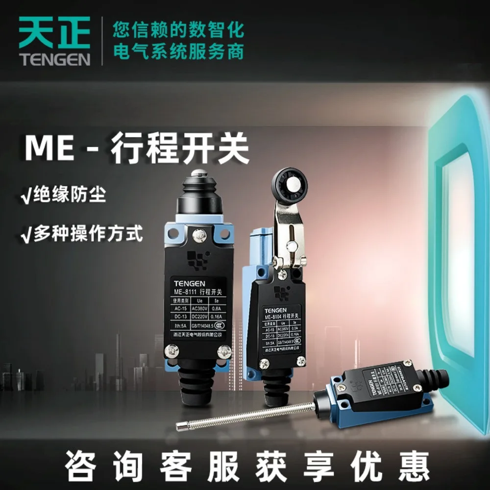 Tianzheng Electric Travel Switch ME Series