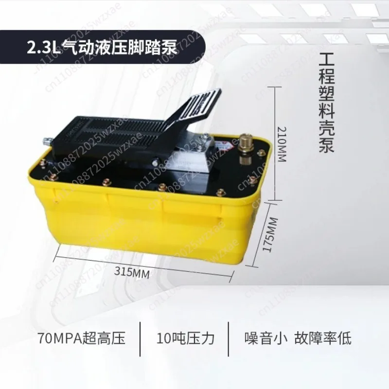 Pneumatic Hydraulic Pump 2.3 Foot Hydraulic Pump 1.6 Liter Pneumatic Pump Girder Corrector